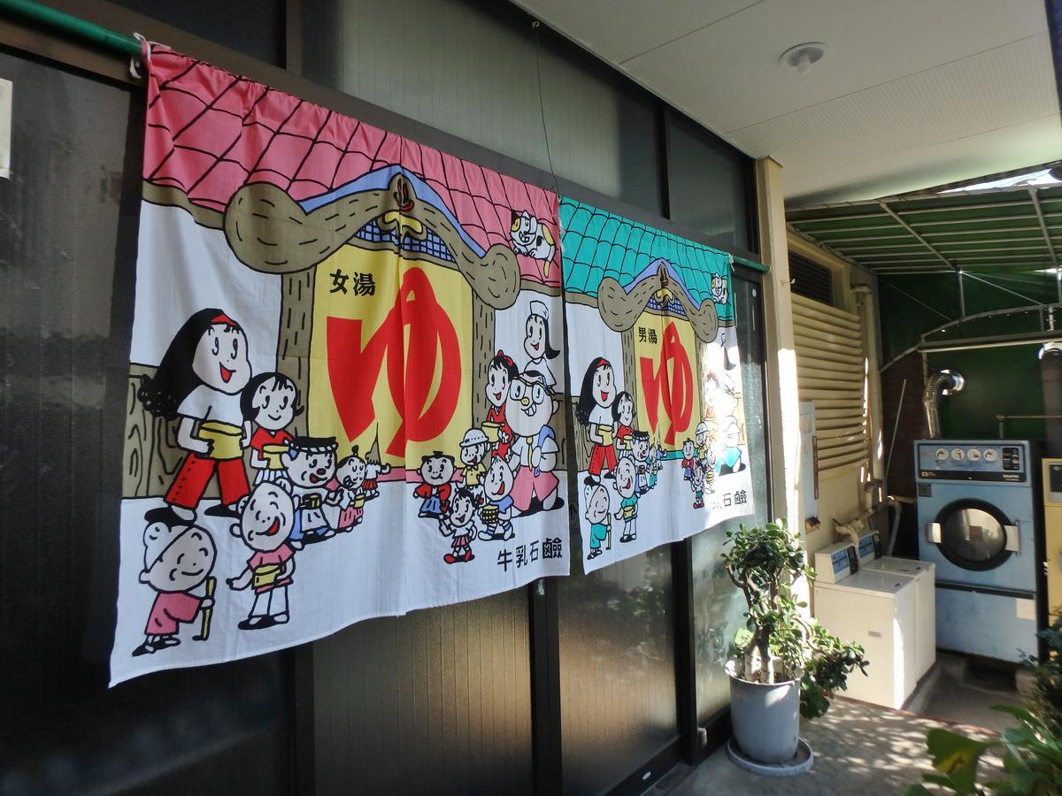 Azuma no Yu Nagano Exterior foto